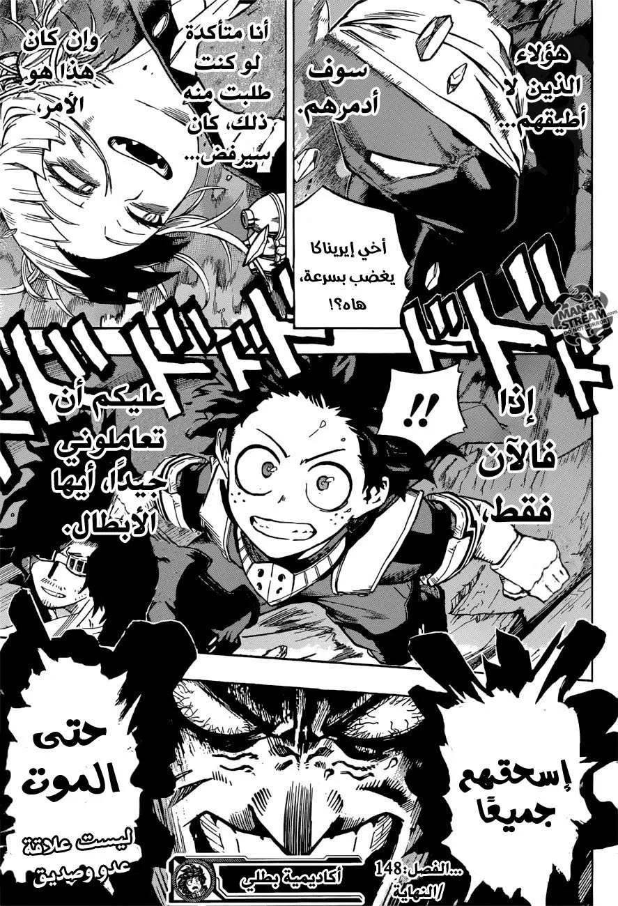 Read boku no hero ar Manga Online