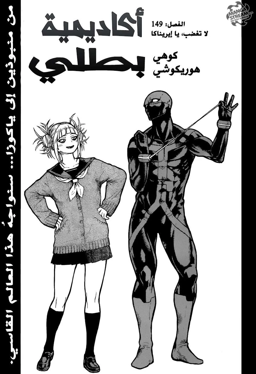 Read boku no hero ar Manga Online