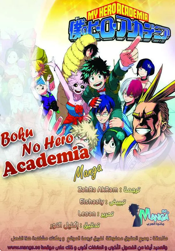 Read boku no hero ar Manga Online