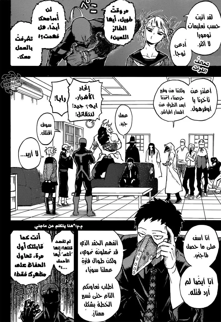 Read boku no hero ar Manga Online