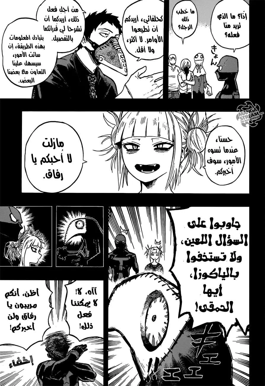 Read boku no hero ar Manga Online