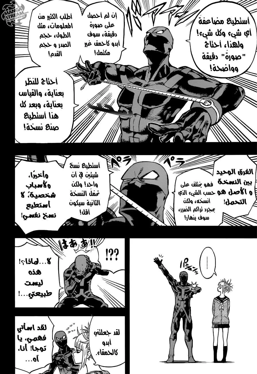 Read boku no hero ar Manga Online