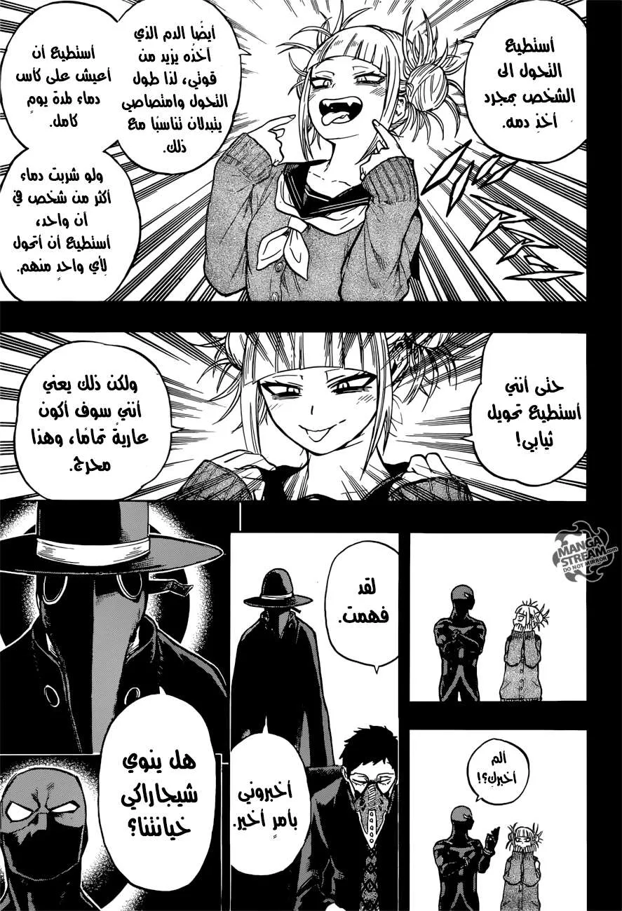Read boku no hero ar Manga Online