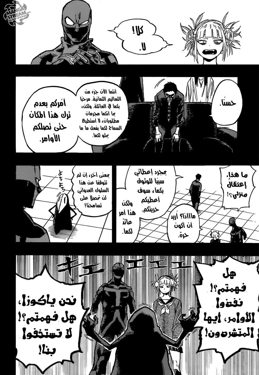 Read boku no hero ar Manga Online