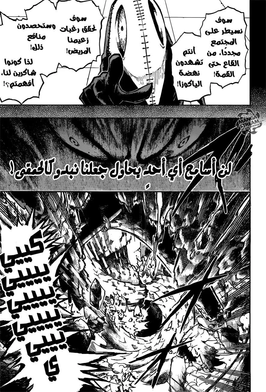 Read boku no hero ar Manga Online