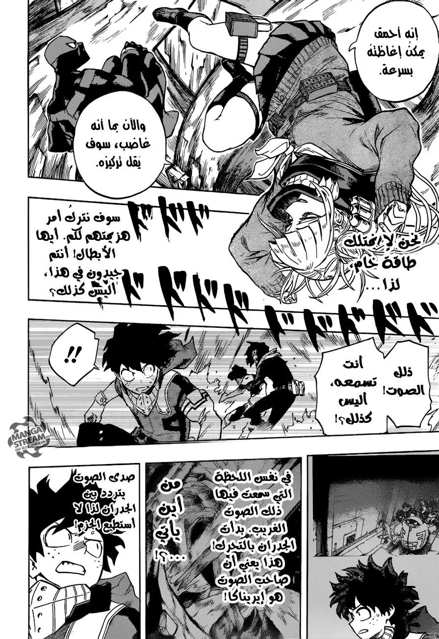 Read boku no hero ar Manga Online