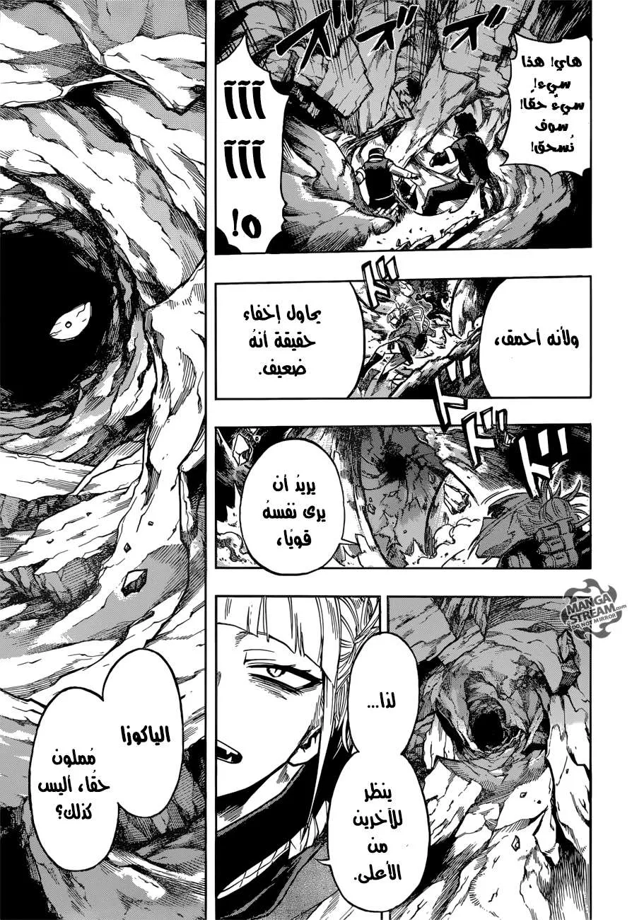 Read boku no hero ar Manga Online