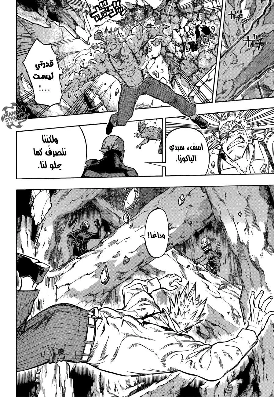 Read boku no hero ar Manga Online
