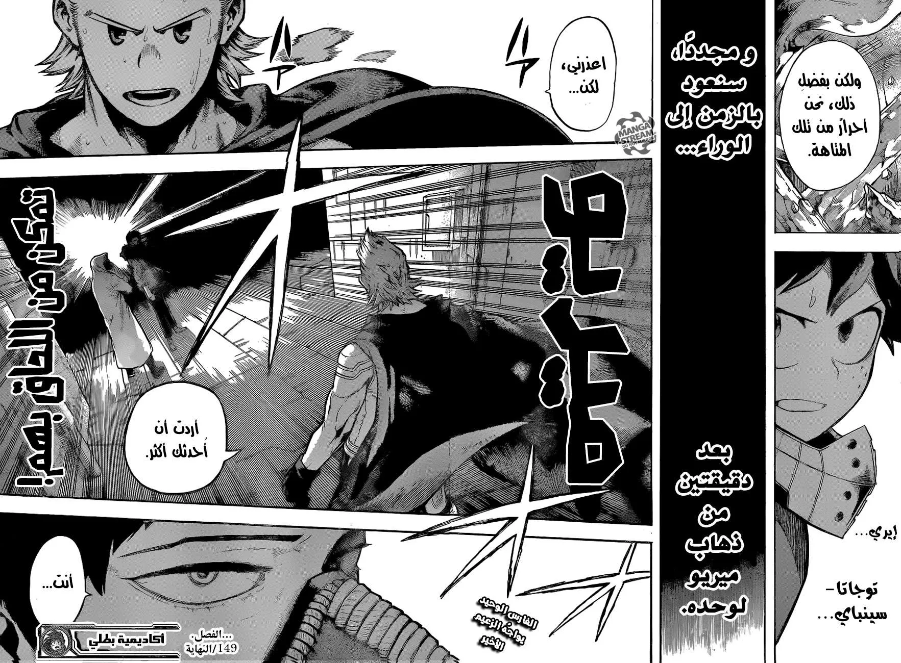 Read boku no hero ar Manga Online