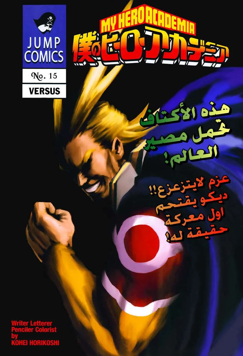 Read boku no hero ar Manga Online