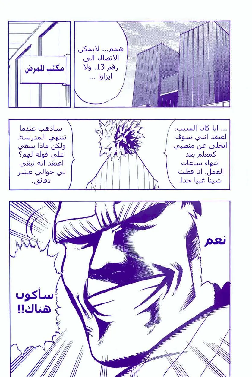 Read boku no hero ar Manga Online