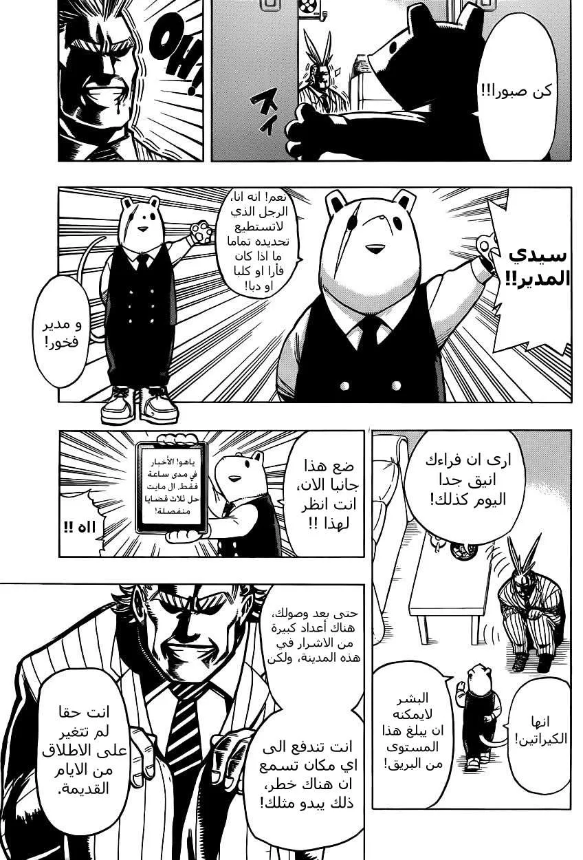 Read boku no hero ar Manga Online