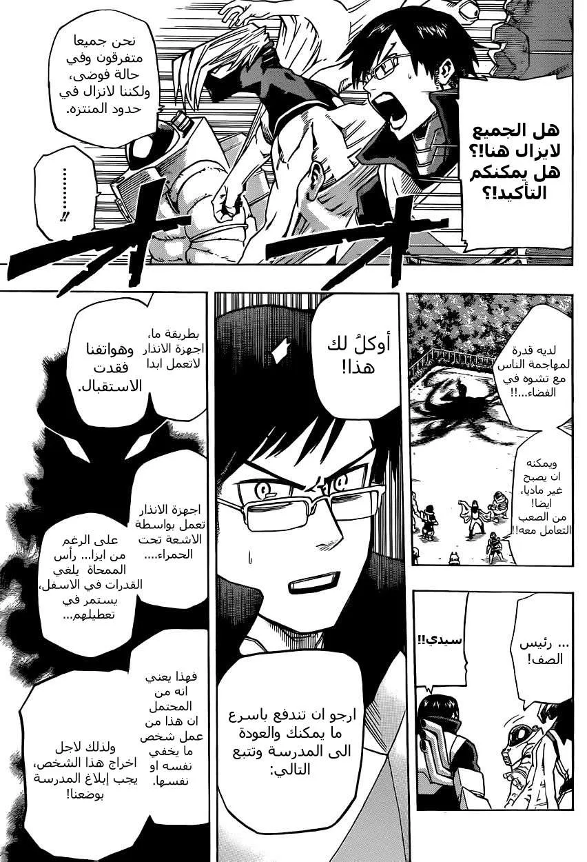 Read boku no hero ar Manga Online