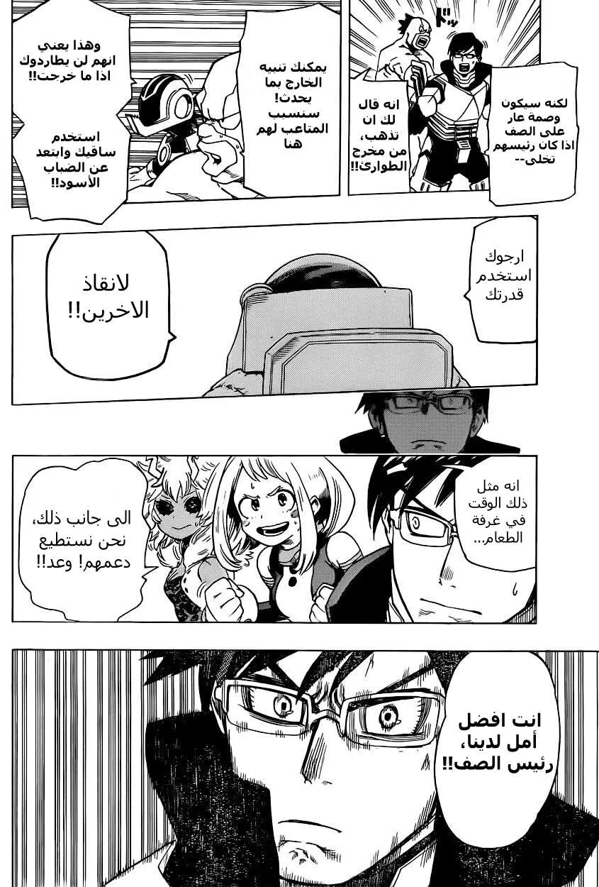 Read boku no hero ar Manga Online