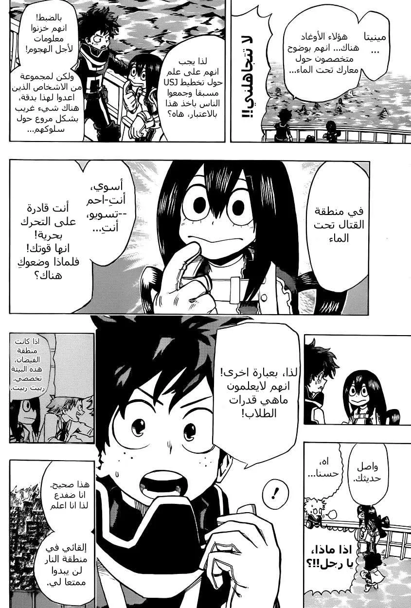 Read boku no hero ar Manga Online