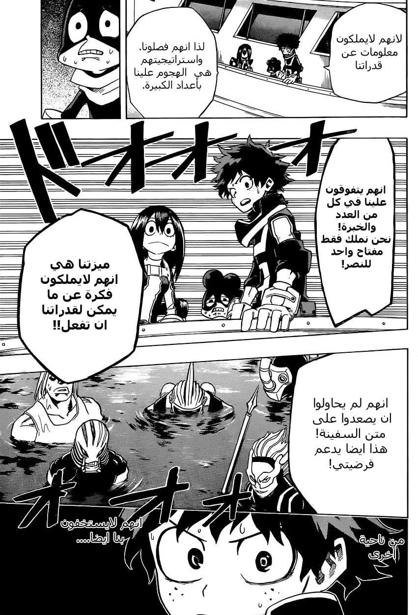 Read boku no hero ar Manga Online