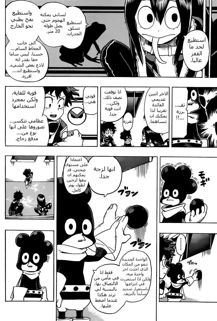 Read boku no hero ar Manga Online