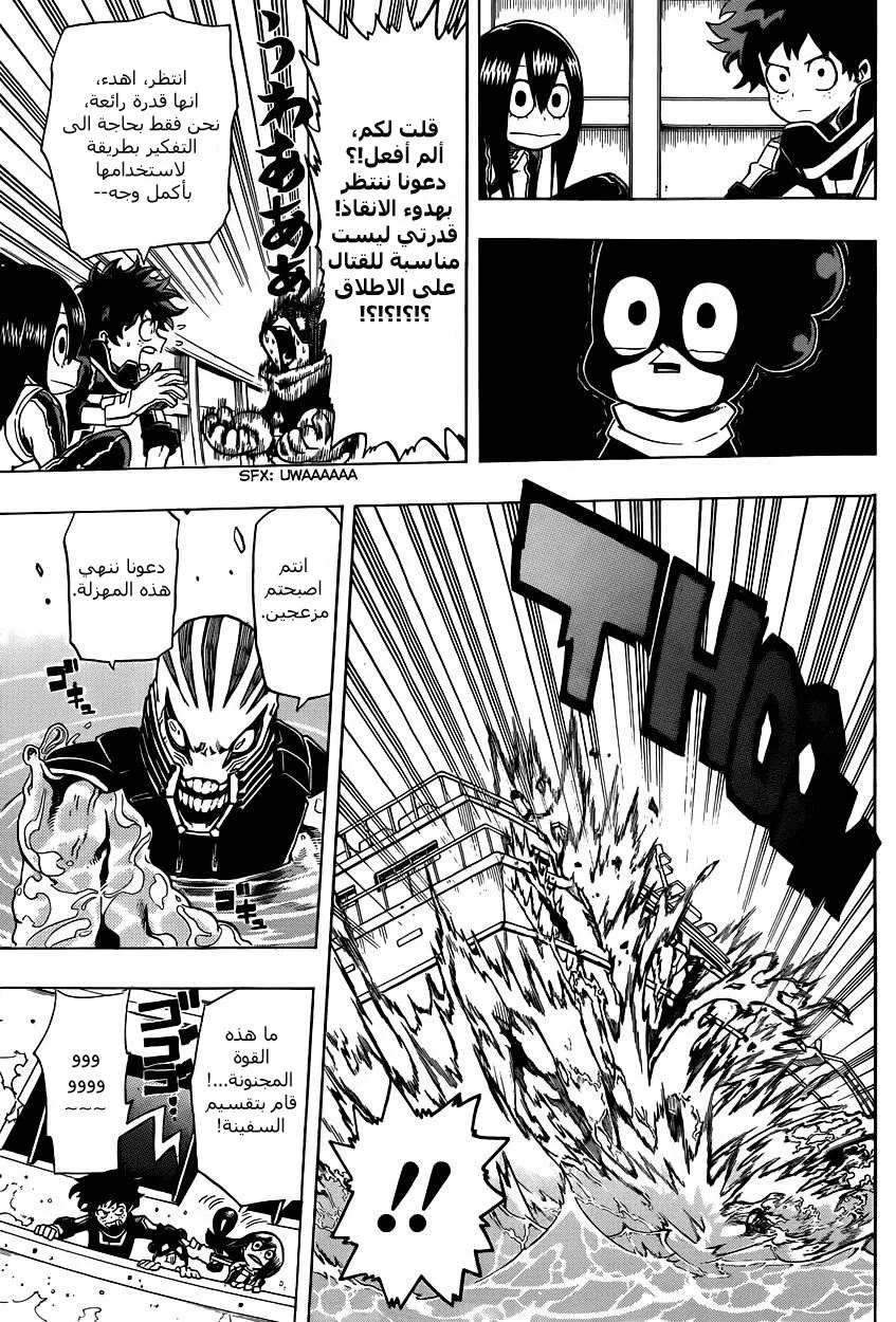 Read boku no hero ar Manga Online