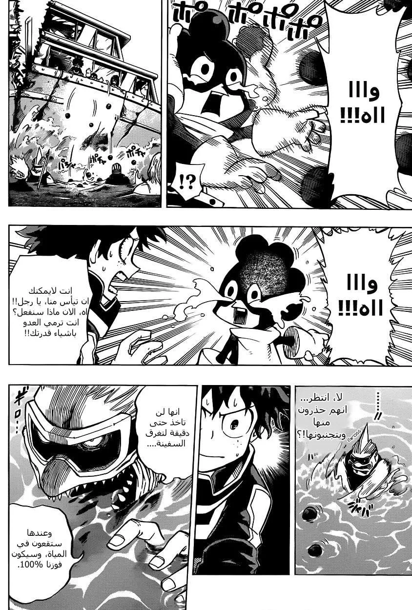 Read boku no hero ar Manga Online