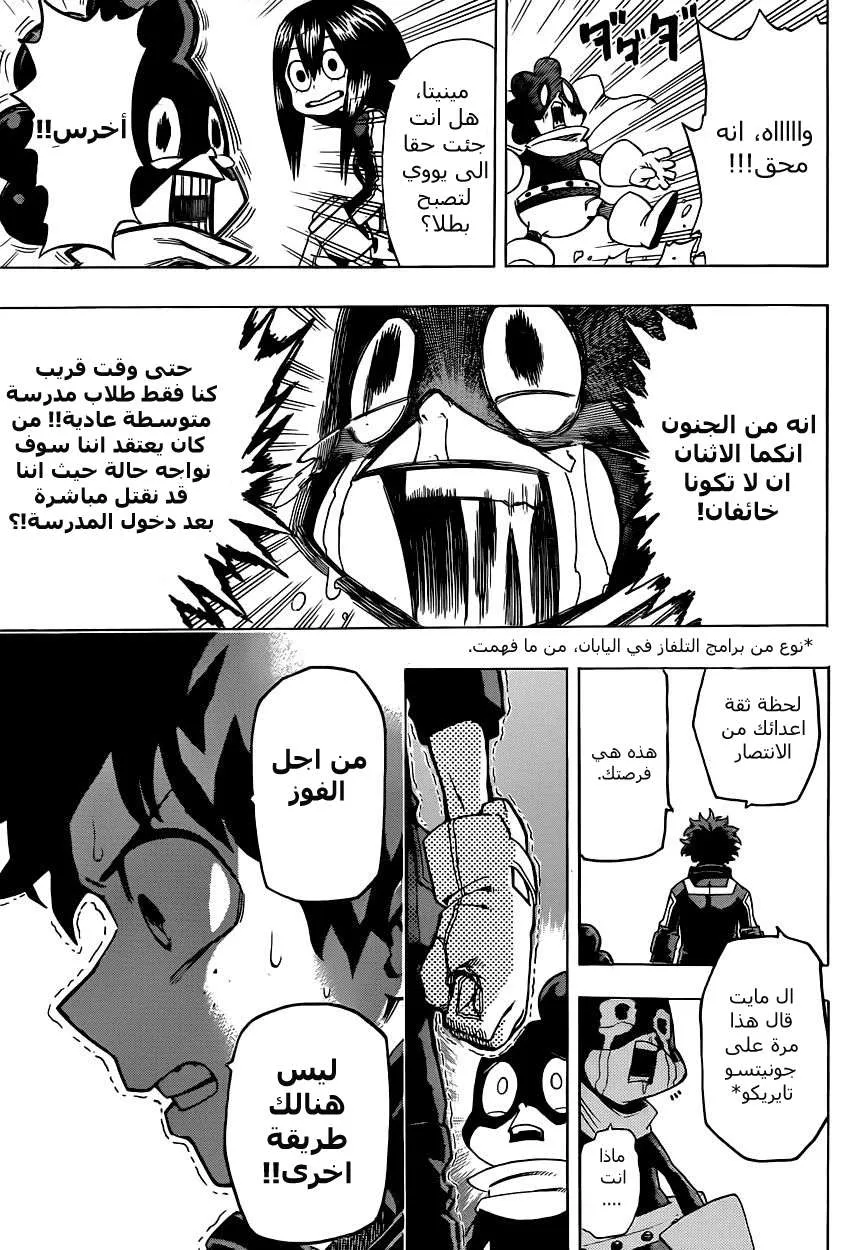 Read boku no hero ar Manga Online