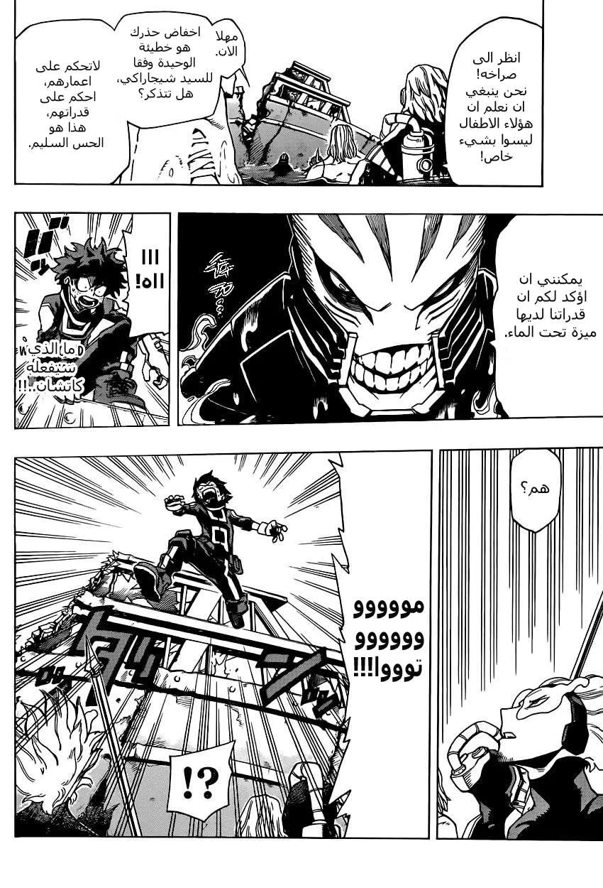 Read boku no hero ar Manga Online