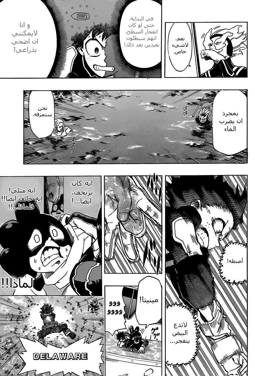 Read boku no hero ar Manga Online