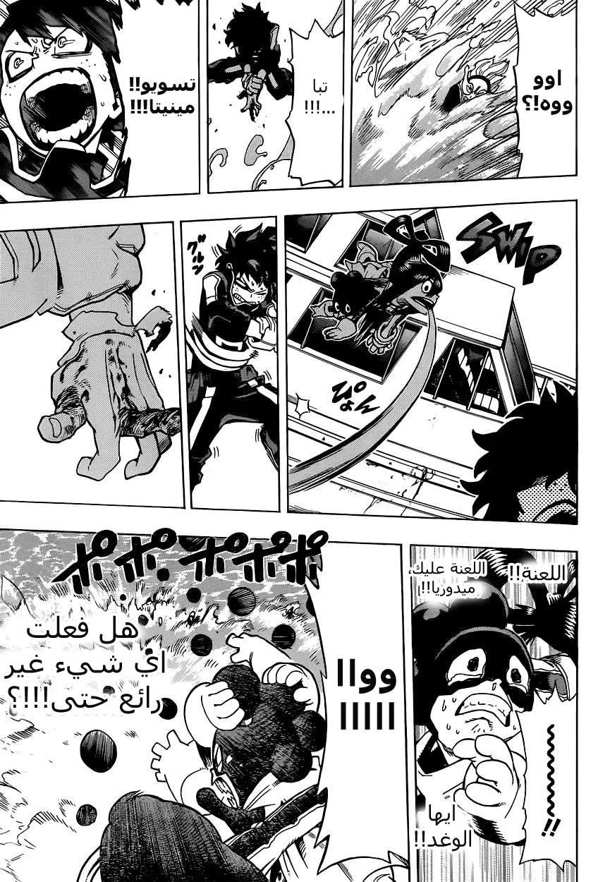 Read boku no hero ar Manga Online