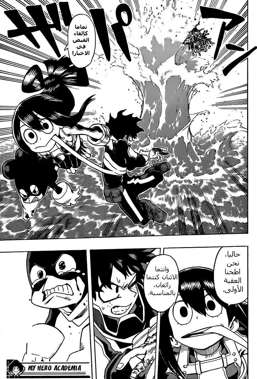 Read boku no hero ar Manga Online