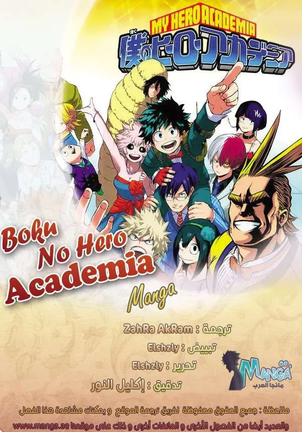 Read boku no hero ar Manga Online