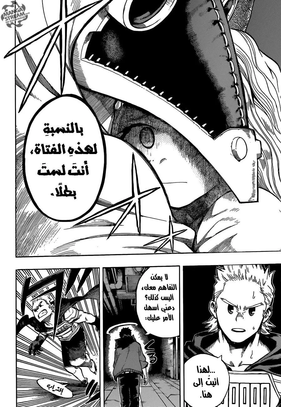 Read boku no hero ar Manga Online