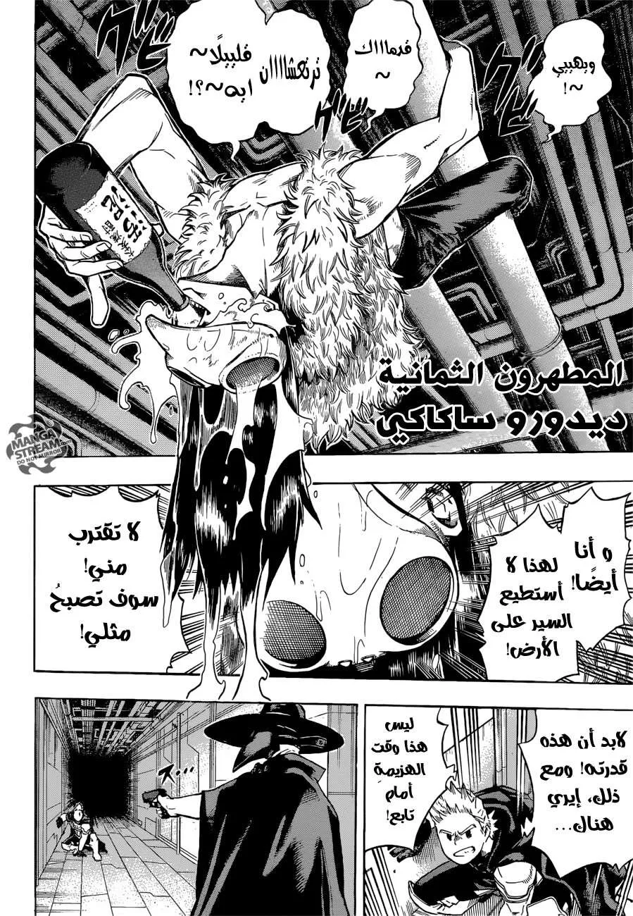 Read boku no hero ar Manga Online
