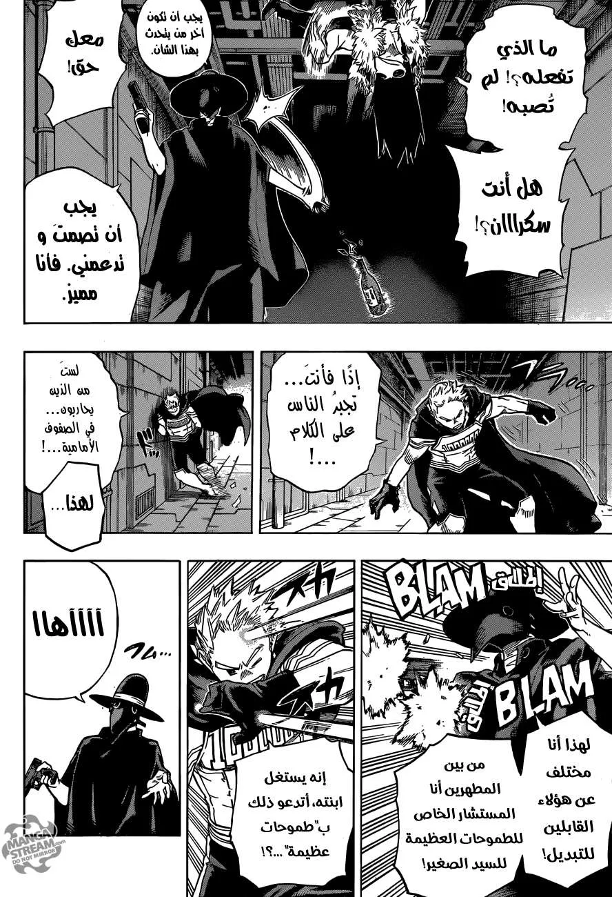 Read boku no hero ar Manga Online