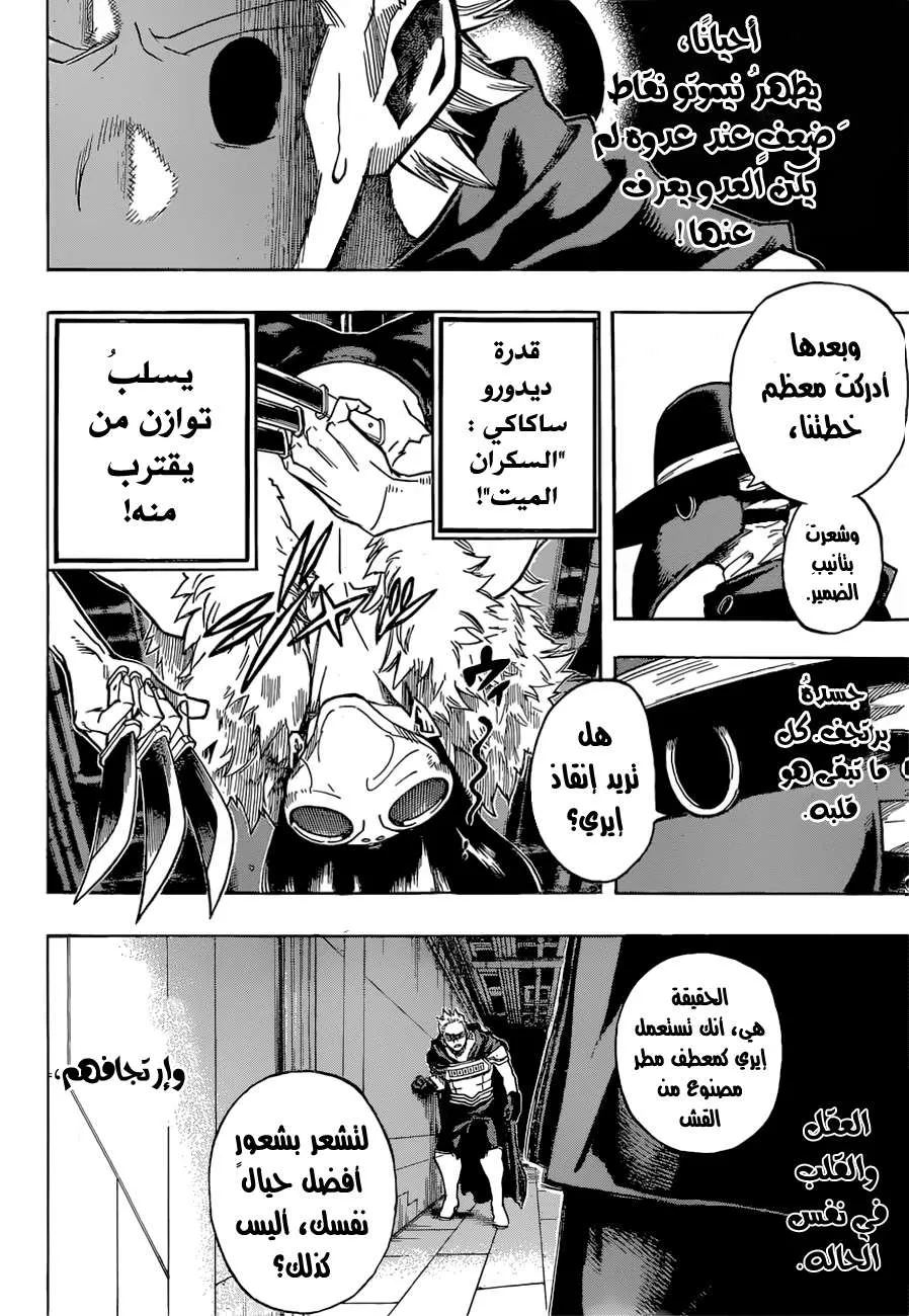 Read boku no hero ar Manga Online