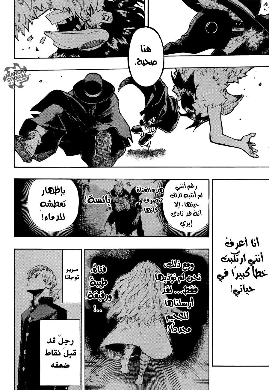 Read boku no hero ar Manga Online