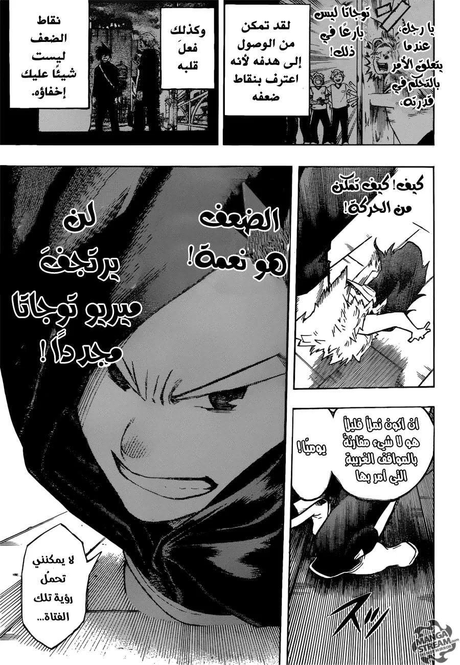Read boku no hero ar Manga Online