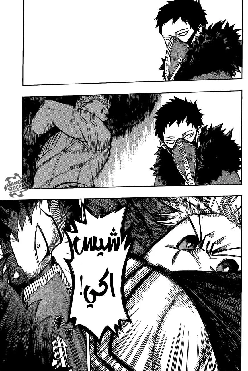 Read boku no hero ar Manga Online