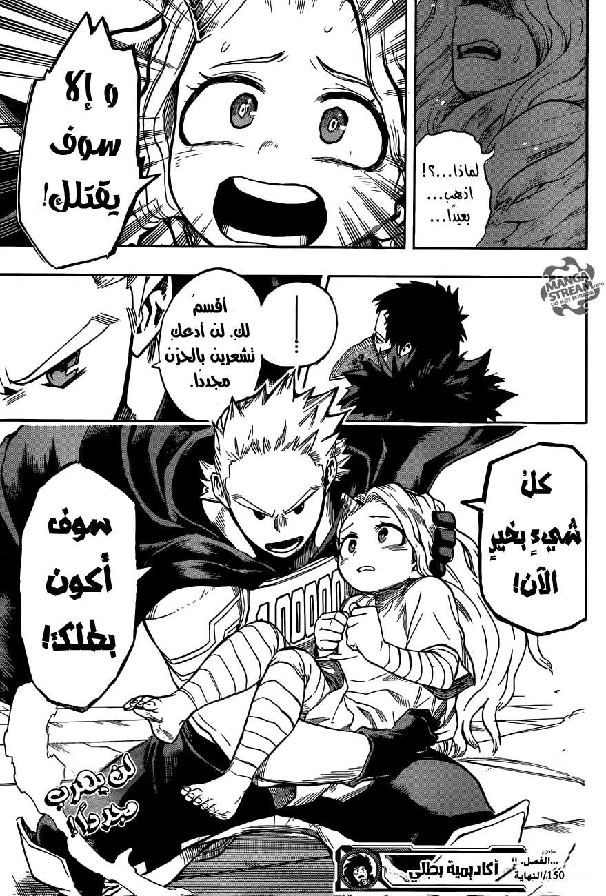 Read boku no hero ar Manga Online