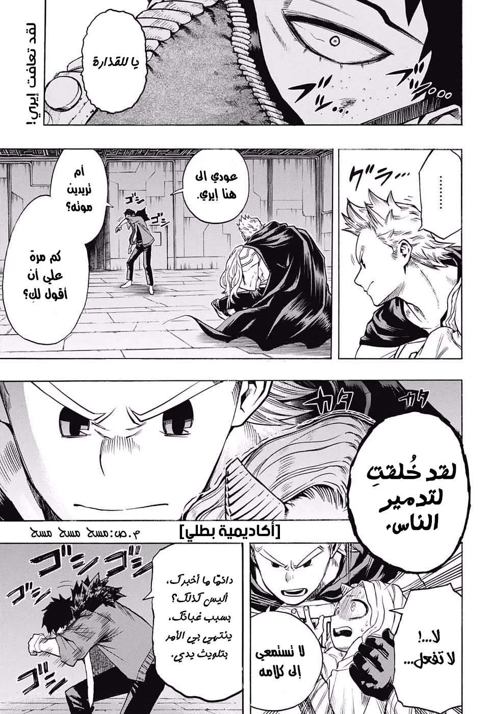 Read boku no hero ar Manga Online