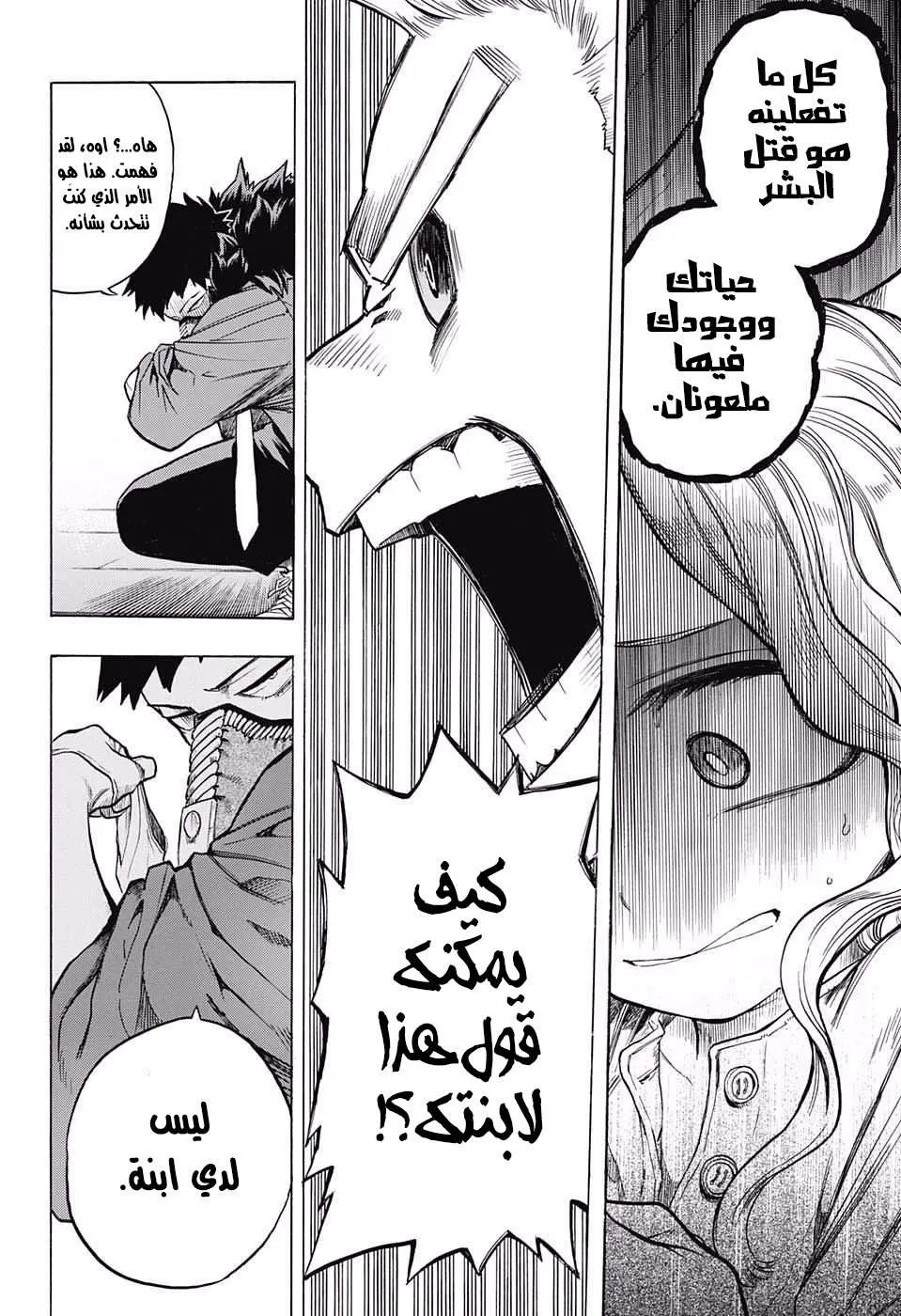 Read boku no hero ar Manga Online