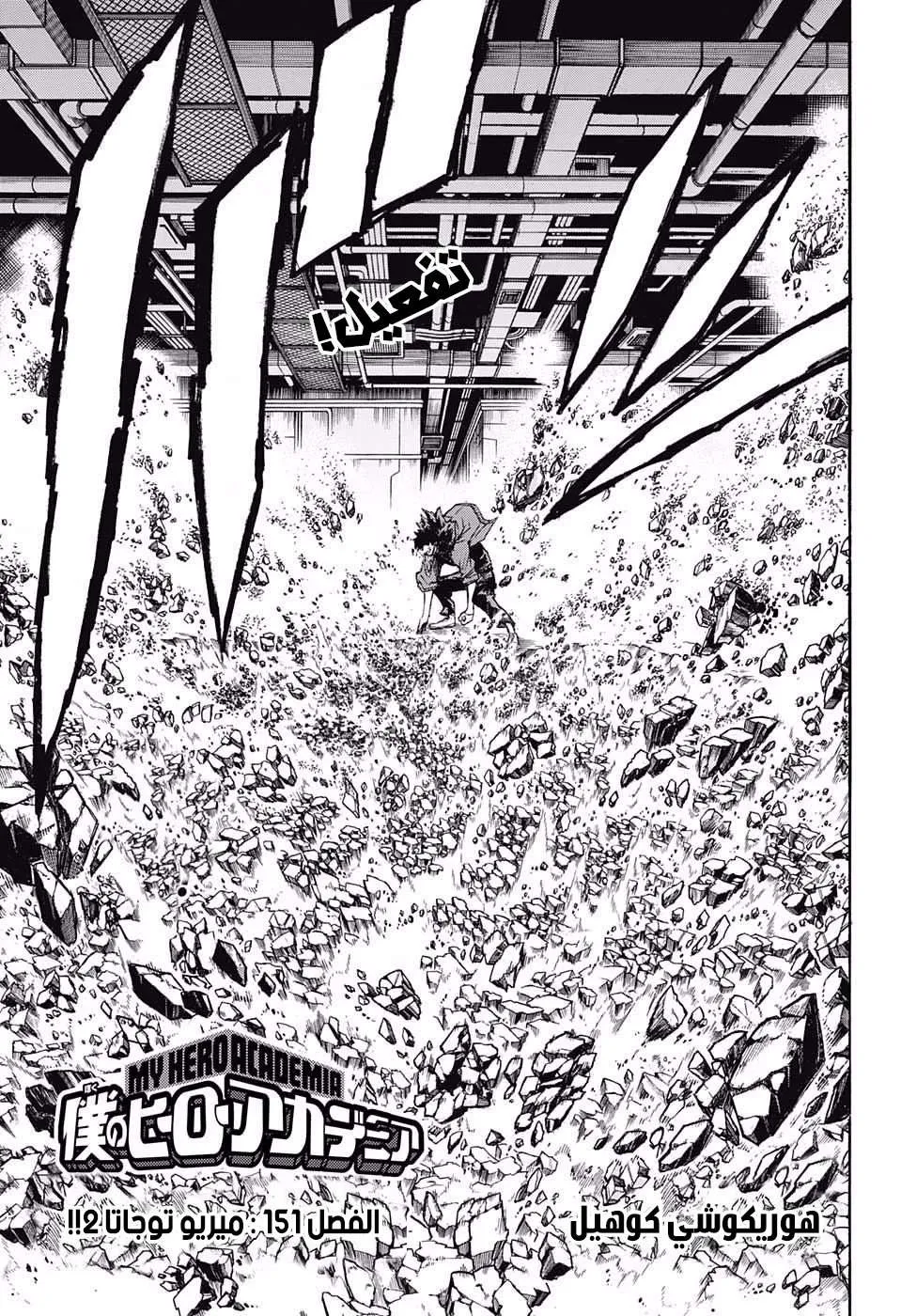 Read boku no hero ar Manga Online