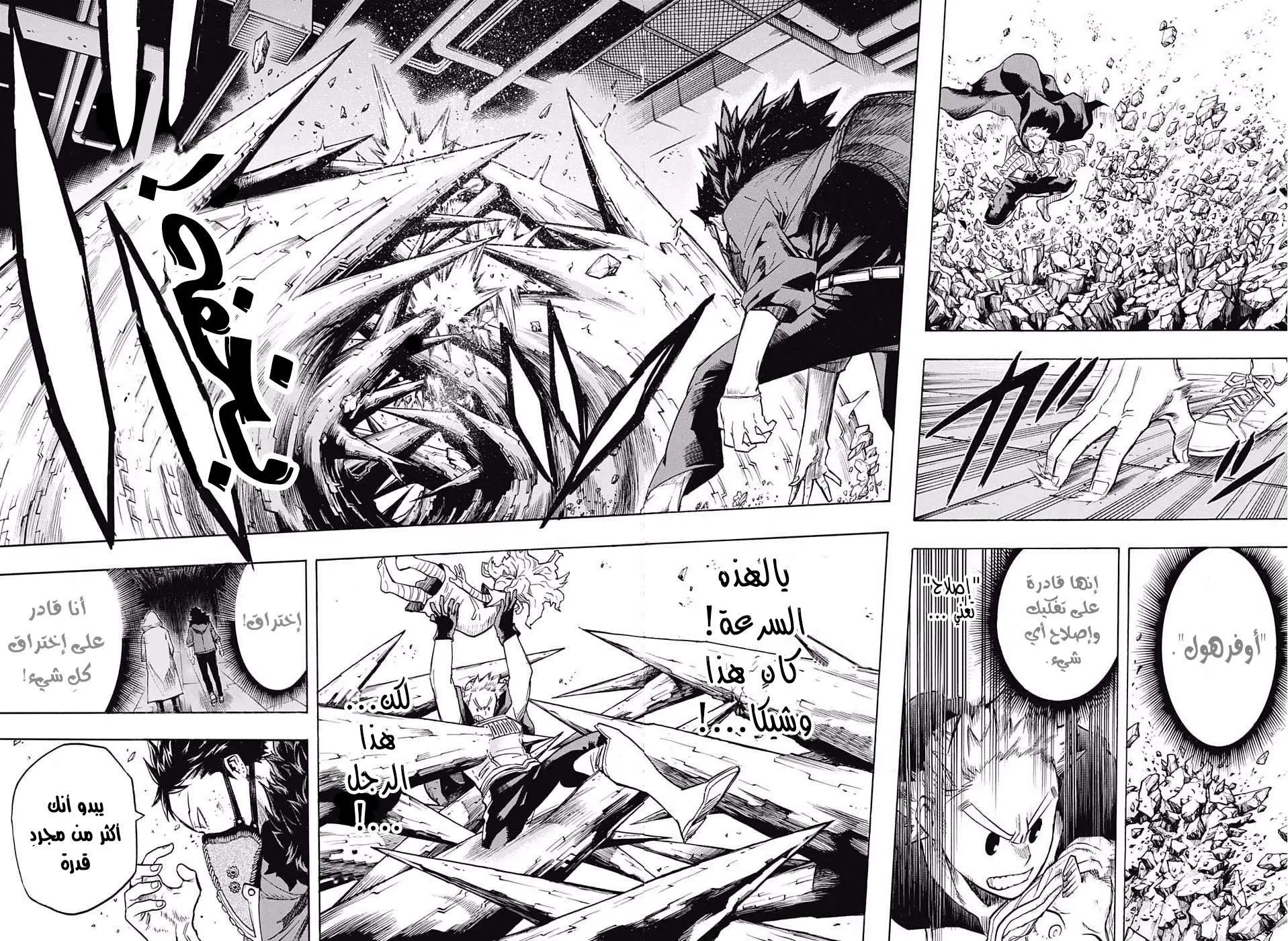 Read boku no hero ar Manga Online
