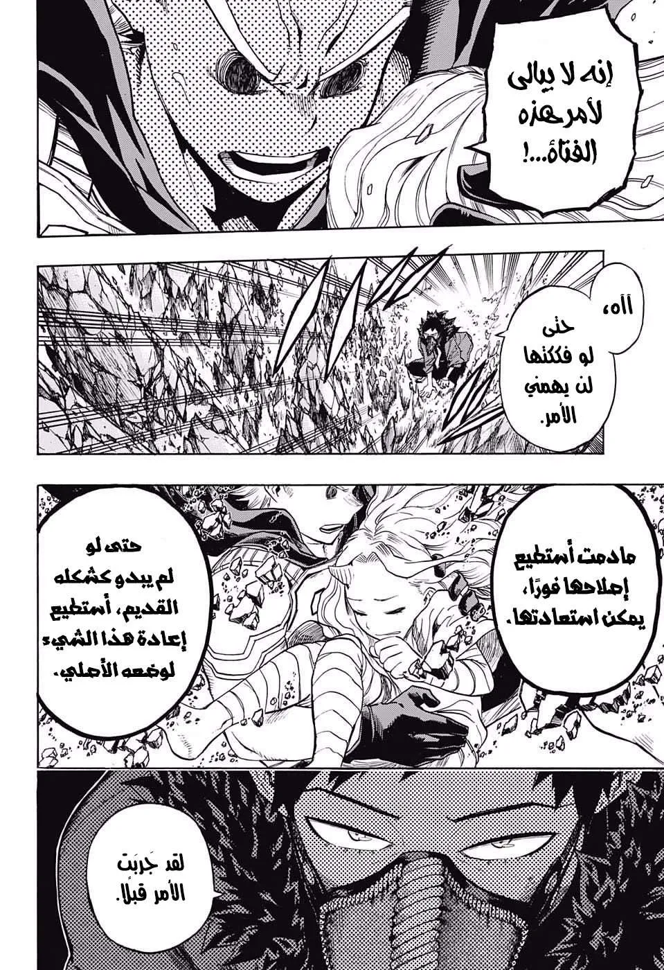 Read boku no hero ar Manga Online