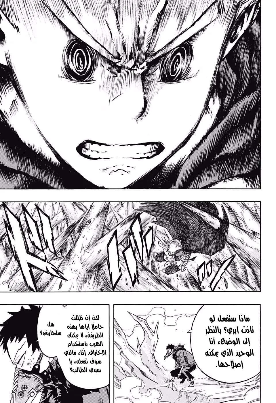 Read boku no hero ar Manga Online
