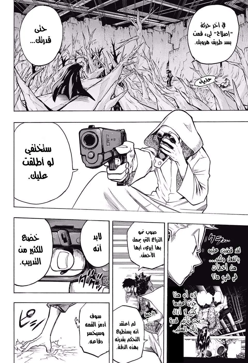 Read boku no hero ar Manga Online