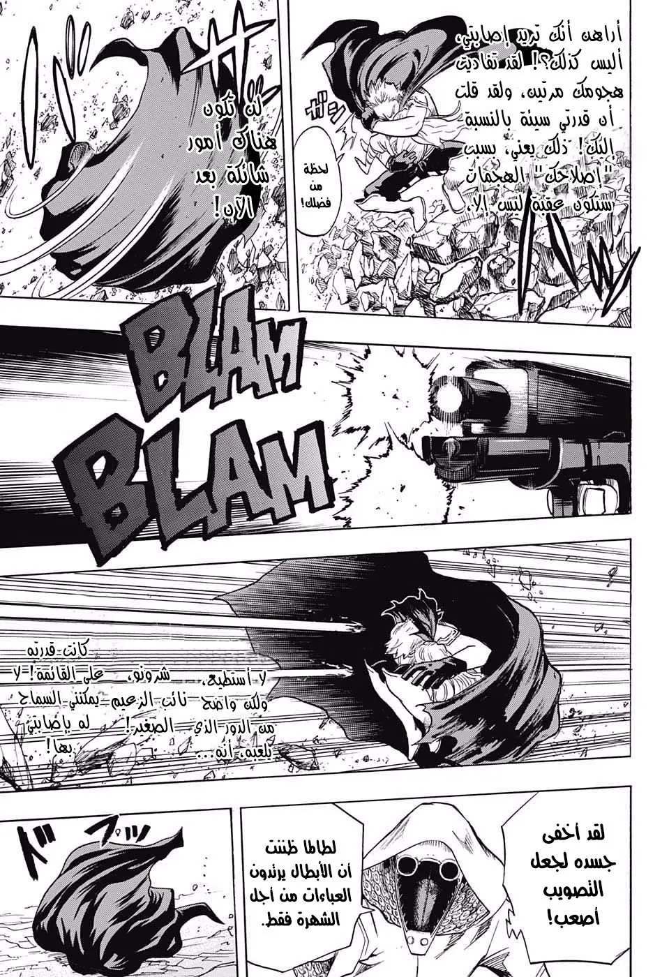 Read boku no hero ar Manga Online
