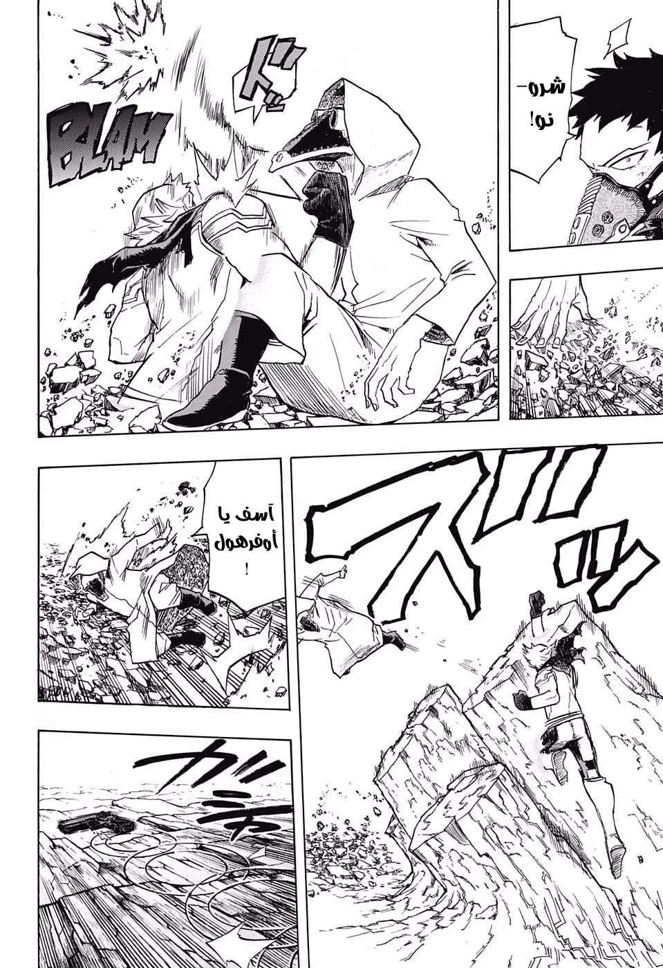 Read boku no hero ar Manga Online