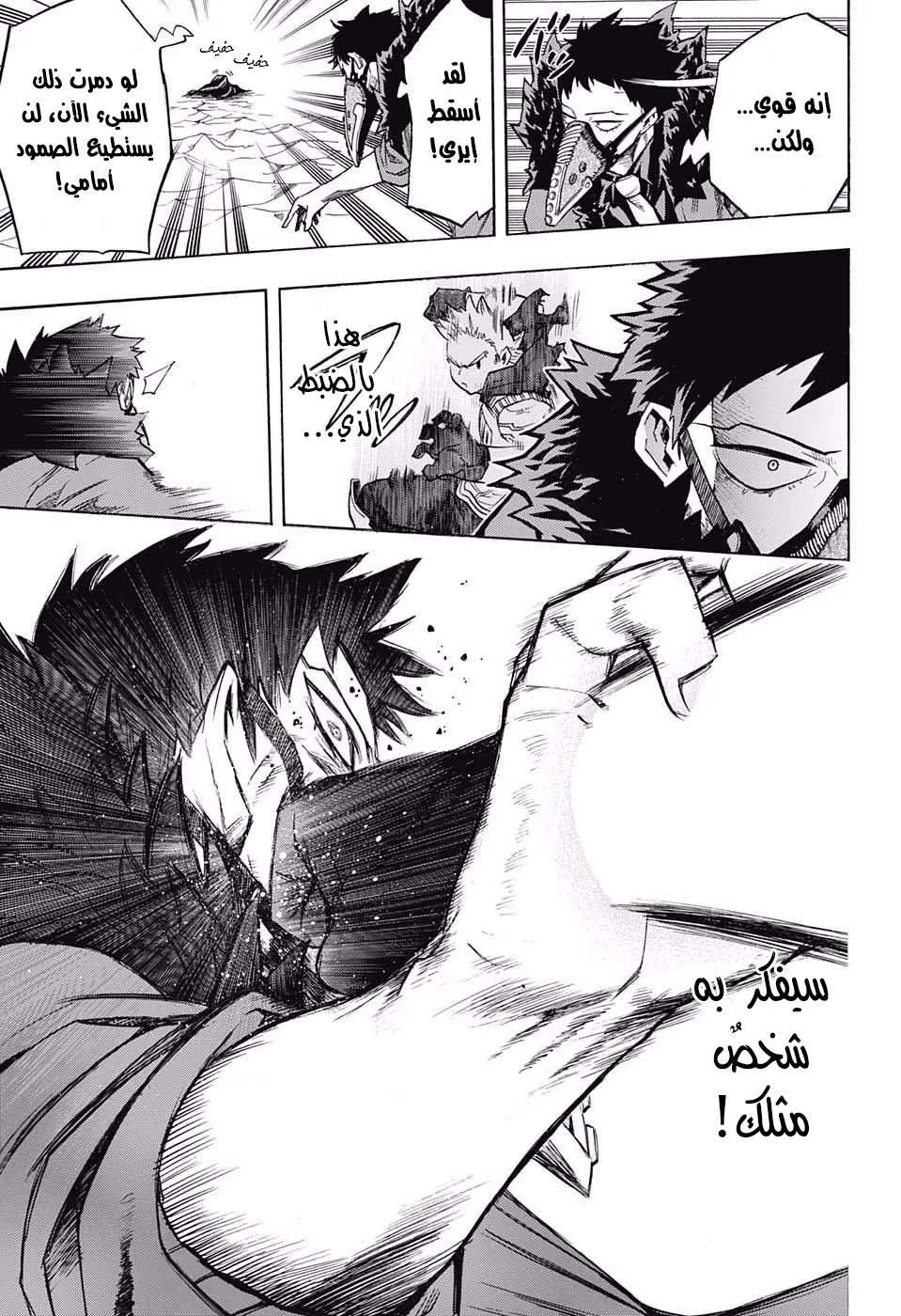 Read boku no hero ar Manga Online