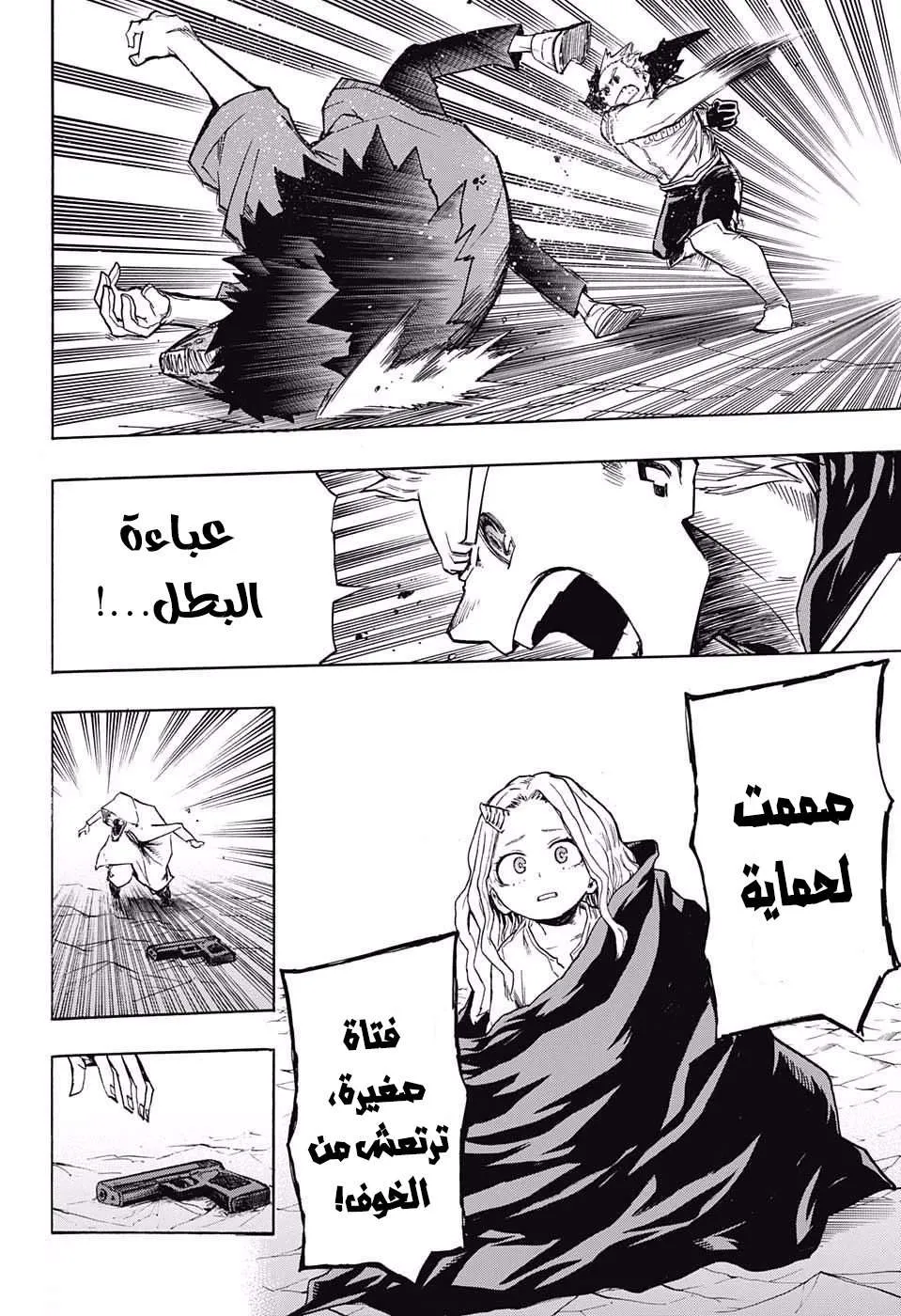 Read boku no hero ar Manga Online