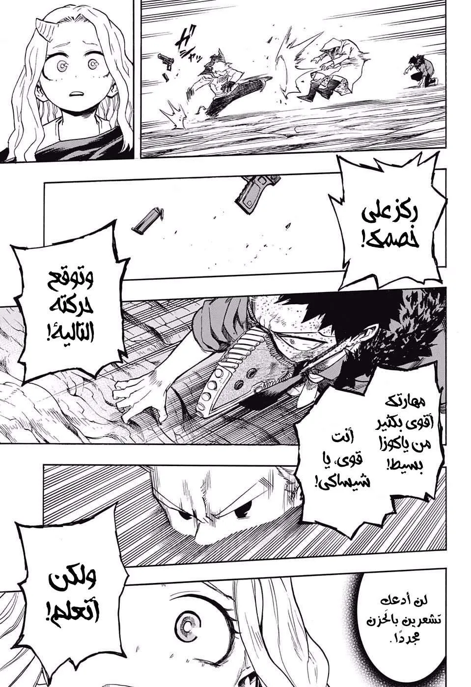 Read boku no hero ar Manga Online