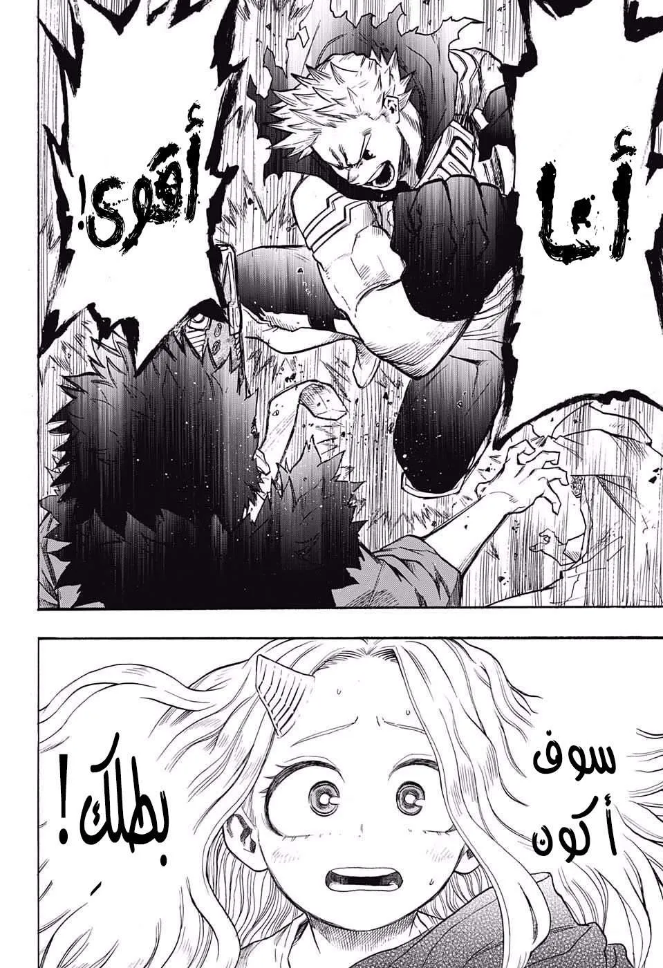 Read boku no hero ar Manga Online
